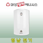 대성쎌틱 법랑 전기온수기 페로리 SG-100리터 벽걸이형 하향식 카페 공장 사무실 샤워 2명정도 : 영남 린나이