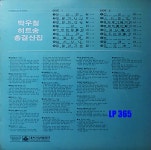LP 박우철 히트송 총결산집 - 천리먼길 / 간이역 [중고]A0869 : LP365