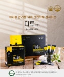 뉴랜드올네이처,디투(D2) : 뉴랜드올네이처 서산중앙지사
