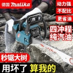 체인톱 4행정 독일 엔진톱 목공 나무 벌목작업 기계톱 : 해구대통령