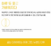 뉴랜드올네이처,디투(D2) : 뉴랜드올네이처 서산중앙지사