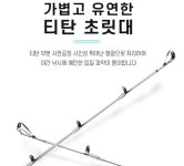 몬스터코리아 오페라 티탄 거치형 이카메탈 쭈꾸미 갑오징어 베이트 로드 BBG 572 TUL : KK피싱