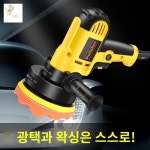광택 폴리싱 셀프 유선 자동차 폴리셔 광택기 왁싱기 : 나의청춘