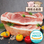 1kg / 국내산 한돈 돼지 냉장 앞다리살 돈전지 전지 미전지 / 구이 수육 제육 찌개 : 미트 스토리
