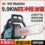 체인톱 4행정 독일 엔진톱 목공 나무 벌목작업 기계톱 : 해구대통령