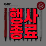 [LAMY M41 샤프심 증정] 라미 사파리 샤프 0.5mm (컬러선택) : BOHEME