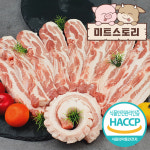 1kg / 국내산 한돈 냉장 생 삼겹살 / 구이 두툼(칼집) 통삼겹 수육 제육 찌개 : 미트 스토리