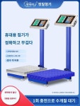 계량저울 저울 대형 100kg체중 전자체중기 상업용 야채판매 가정용 전자 플랫폼 저울 100kg 상업용 150kg 가격 규모 300KG 소형 가정용... 