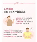 뉴랜드올네이처,뉴랜드혈행Q : 뉴랜드올네이처 서산중앙지사