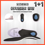 족저근막염깔창 기능성깔창 아치댐퍼깔창 : 오즈본파크