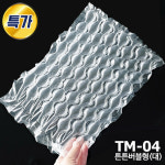 에어킹 TM-04/TM-05 버블형 대·소 택배포장 뽁뽁이 에어캡 에어쿠션 완충재 : 한미씨앤씨
