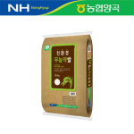 [농협양곡] 친환경 무농약쌀 (삼광) 20kg / 2023년산 햅쌀 : 농협양곡