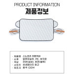 [자석달린] 자동차앞유리덮개 앞유리커버 자동차성에방지커버 성애 차량 눈덮개 small : 하담컴퍼니
