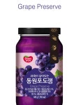 맛있는잼 달콤한 달달한 가정용잼 포도 과일 간편한잼 : 헤칸이네