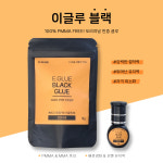 [보라메디코스] 이글루 블랙 속눈썹 연장글루 PMMA 프리 인증글루 : 보라메디코스