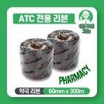 JVM ATC리본 약국먹지 약포지인쇄 ITW 유팜 자동조제기 크레템 자동약포장기 먹지 : 코드엠디