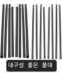 폴대 사이드2개 : 헬창천국