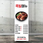 식당 배너 족발 야식  음식점  BN_F010 : 다원아트