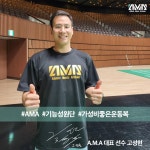 A.M.A(에이엠에이) 고성현, 신백철 기능성 티셔츠 매쉬 : AMA Store