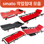 스마토 작업침대 정비침대 자동차하부수리 등받이 카센터 깔판 작업받침 : 싹스리공구