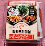 춘천닭갈비 : 내장나라
