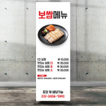 식당 배너 보쌈 야식 음식점 BN_F011 : 다원아트