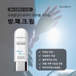 셀뮬러 멀티프로텍션 선크림 50ml : 뷰티시현