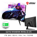 MSI 27 게이밍 모니터 옵틱스 G2712 IPS 170Hz 아이세이버 / sy : 시스인스토어