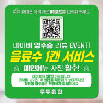 영수증리뷰 큐알스티커 RS002 : 라라 마트