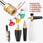 고압 세차노즐 스노우 폼건 세차폼건 고압분사기 세차장 하부세차 황동 : 수일