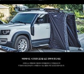 코리아오버랜더 신형 샤워텐트 화장실텐트 : 오버랜딩기어