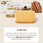 오픈스 명품 한방 때비누 130g 한방원료 각질 노폐물 악취제거 : 헬스나인