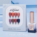 프롬더네일 시럽깨비 8종 세트 : 네일보그