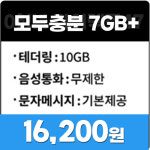 SK KT LG 알뜰폰요금제 알뜰폰 유심 무약정 자급제 USIM 칩 셀프개통 : 알뜰유심모아