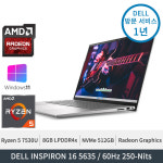 델 인스피론 16 5635 라이젠 5 7530U 라데온그래픽 FHD+화면 8GB LPDDR4x 512GB SSD WIN11H : 엠디투델