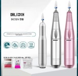 네일전동드릴 전동 네일드릴 네일 드릴 네일드릴머신 손톱전동드릴 네일세트 : 사파리존