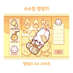 수수칩 랩핑지 / 수수 랩핑지 수수 랩지 수제봉투 선물봉투 포장봉투 수봉 포장지 수꾸 : 슈아문구샵