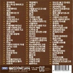 SY052 중년애창곡/미사리 카페노래 90곡 USB음반 : 마당돌