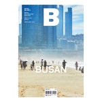 매거진B No 96 부산 Busan 매거진비 한글판 영문판 국문판 : 알앤샵 RnShop