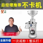 상업용 가루 분쇄기 한약재 곡물 미세 분말 타분기계 : 삼준글로벌