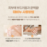오픈스 명품 한방 때비누 130g 한방원료 각질 노폐물 악취제거 : 헬스나인