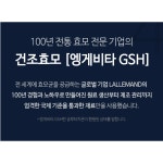 글루타치온효과 글루타치온효능 글로타치온 클루타치온 : 오늘채움