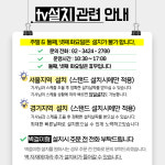 LG 32인치 LED TV 32LM580BEND 빠른배송 및 설치 : 위드미홈