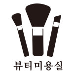 매장 미용실 안내 스티커 문구 유리 창문 시트지 제작 : 자꾸 꾸밈