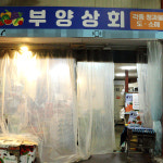 [포항시 배달] 제주감귤 5kg S사이즈 60-79개 [죽도 부양상회] : 동네시장 장보기