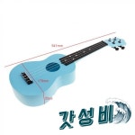 및 음악 초보자용 소프라노 우쿨렐레 풀 , 어쿠 다채로운 하와이 01 Blue : 태양소리