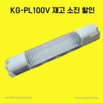 케이지아 솔루션 주식회사 | 케이지오토 LED등 직부등 판넬등 판넬램프 KG-PL100V : ST테크