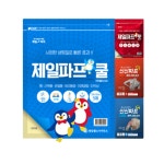 제일파프 쿨 핫 5매 50매 신신파스 근육통 붙이는 : 소담약방