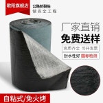 도로포장테이프 정비 아스콘테이프 시멘트 포장 방수 : 쇼핑 1번가