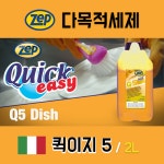 Zep 퀵이지5 (2L) 다목적 세정 식당 욕실 주방 세정제 경제적 Zep 세제 : ZEP KOREA